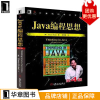 《Java编程思想第四版中文版》[54M]百度网盘|亲测有效|pdf下载