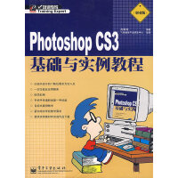 《photoshopCS3基础与实例教程》[31M]百度网盘|亲测有效|pdf下载