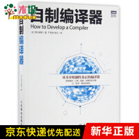 《自制编译器》[30M]百度网盘|亲测有效|pdf下载