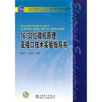 《普通高等教育“十一五”国家级规划教材配套教材：》[41M]百度网盘|亲测有效|pdf下载