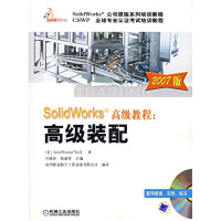 《SolidWorks公司原版系列培训教程·SolidWorks高级教程：高级装配》[46M]百度网盘|亲测有效|pdf下载