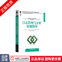 《日志管理与分析权威指南大数据日志分析》[39M]百度网盘|亲测有效|pdf下载