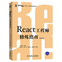 《开课吧React工程师修炼指南》[51M]百度网盘|亲测有效|pdf下载