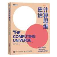 《新书计算思维史话比尔·盖茨推荐计算机简史理论科普读物浪潮之巅信息简史》[35M]百度网盘|亲测有效|pdf下载