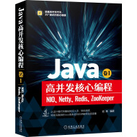 《Java高并发核心编程卷1：NIO、Netty、Redis、ZooKeeper》[43M]百度网盘|亲测有效|pdf下载