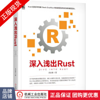 《深入浅出Rust范长春》[32M]百度网盘|亲测有效|pdf下载