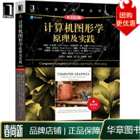《计算机图形学原理及实践约翰F.休斯》[44M]百度网盘|亲测有效|pdf下载