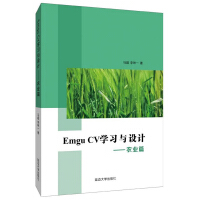 《EmguCV学习与设计·农业篇延边》[22M]百度网盘|亲测有效|pdf下载