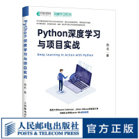 《Python深度学习与项目实战人工智能机器学习实战tensorflow神经网络编程生成对抗网络》[46M]百度网盘|亲测有效|pdf下载