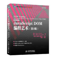 《JavaScriptDOM编程艺术第二2版JavaScript高级程序设计JS设计基础教程入门》[36M]百度网盘|亲测有效|pdf下载