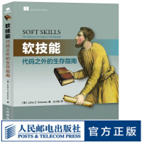 《软技能代码之外的生存指南计算机程序设计软件开发开发人员软技能编码之外》[37M]百度网盘|亲测有效|pdf下载